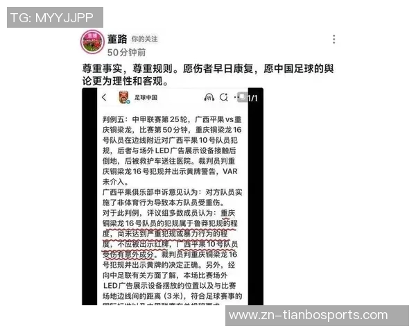 阿萨莫阿受伤责任归咎于广告牌不当设置张志雄并无犯规之嫌 阿萨莫阿受伤责任归咎于广告牌不当设置张志雄并无犯规之嫌