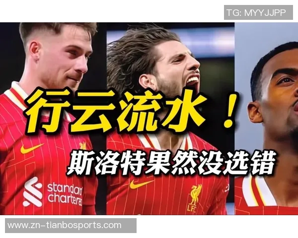 利物浦三连败背后的真相:对手如何破解赫拉芬贝赫的战术秘密 利物浦三连败背后的真相:对手如何破解赫拉芬贝赫的战术秘密