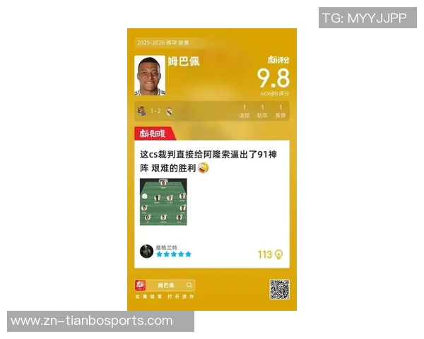 姆巴佩全场表现亮眼传射建功并贡献关键传球与过人评分高达86 姆巴佩全场表现亮眼传射建功并贡献关键传球与过人评分高达86