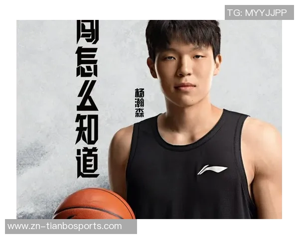 杨瀚森的崛起将助力开拓者重返联盟强队行列的关键因素分析