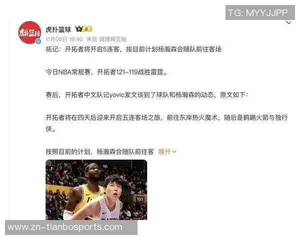 杨瀚森连续缺阵三场后将随开拓者出征五连客赛程 杨瀚森连续缺阵三场后将随开拓者出征五连客赛程