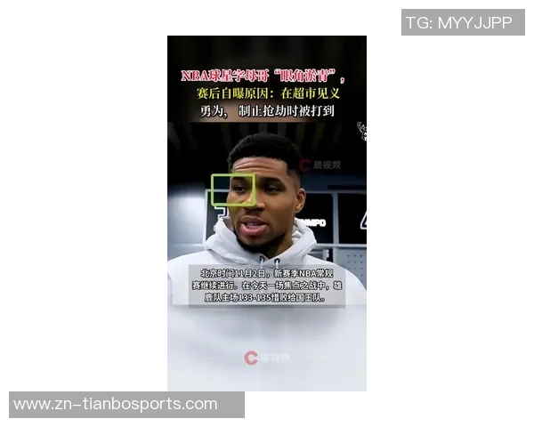 字母哥因左腹股沟拉伤遗憾退赛球迷心痛不已